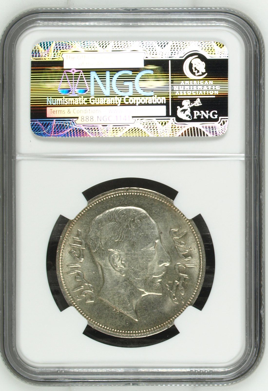 Riyal 1932 reverse