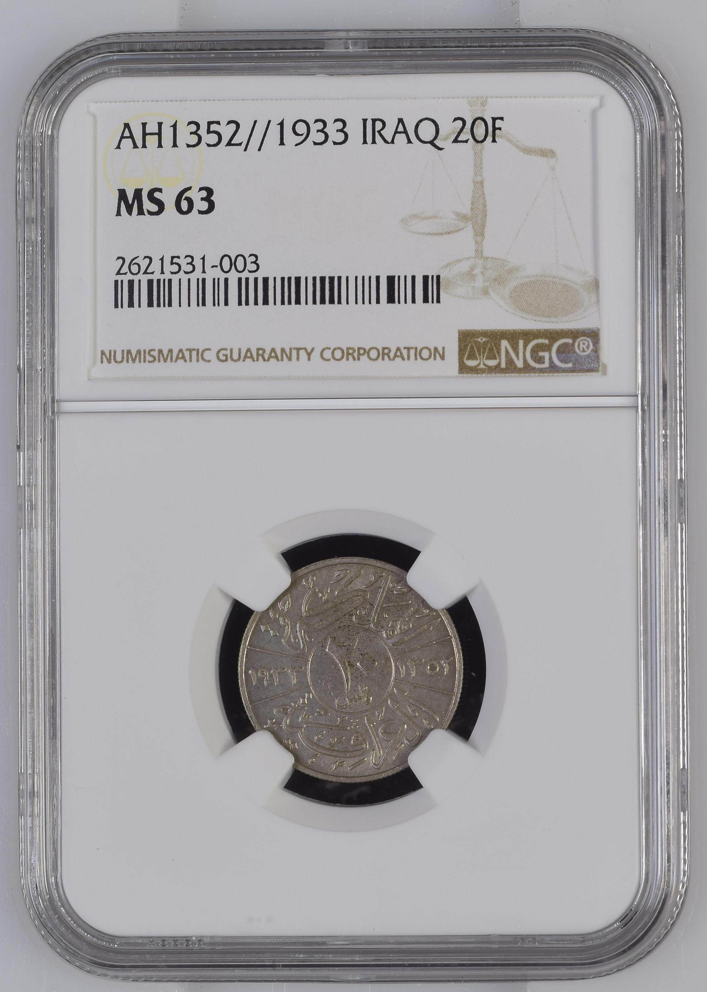 20 Fils 1933 obverse