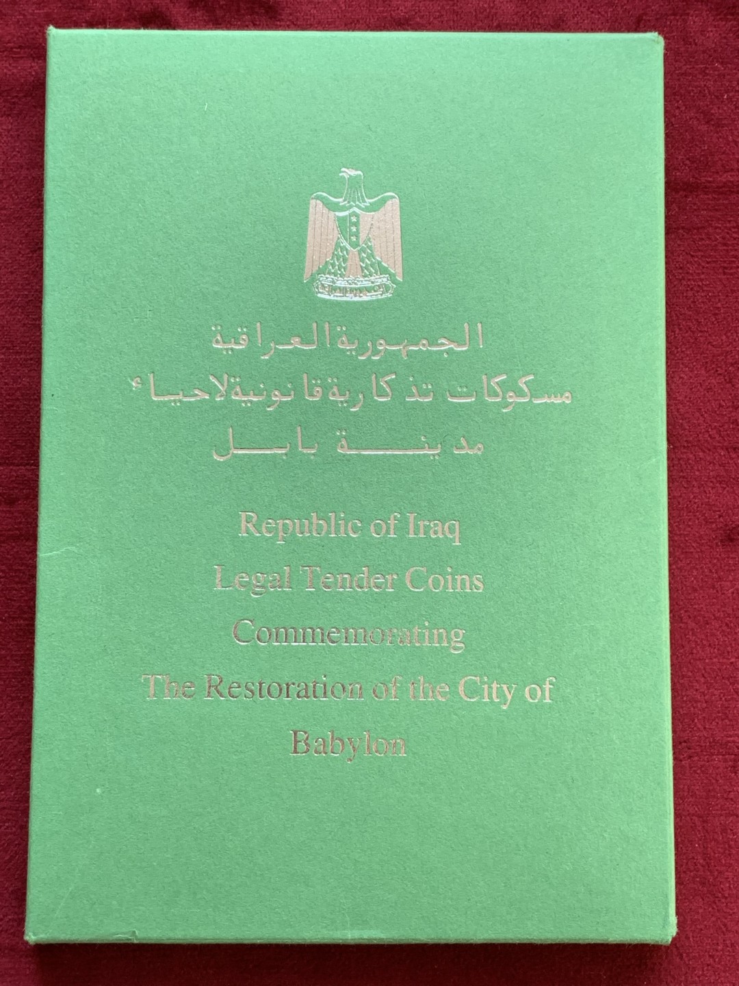 Iraq 1982 Proof Set